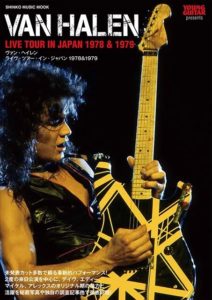 エディ・ヴァン・ヘイレン　” Van Halen！！