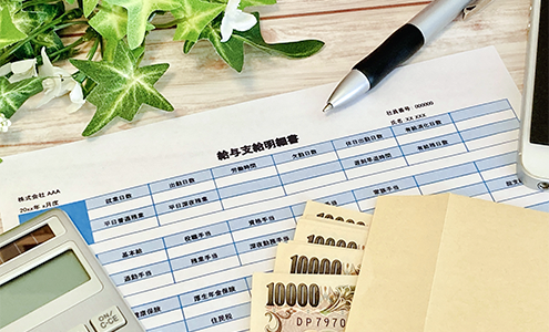 給与支給明細書